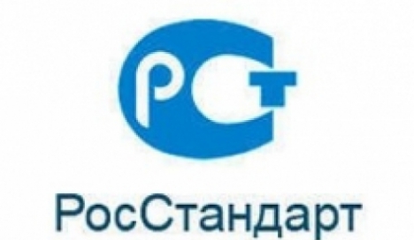 Росстандарт дал свою оценку